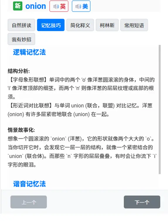 单词拆分法示例