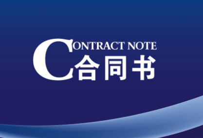 设立中外合资经营企业合同(计算机3).doc